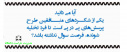 تخلیه تلفنی